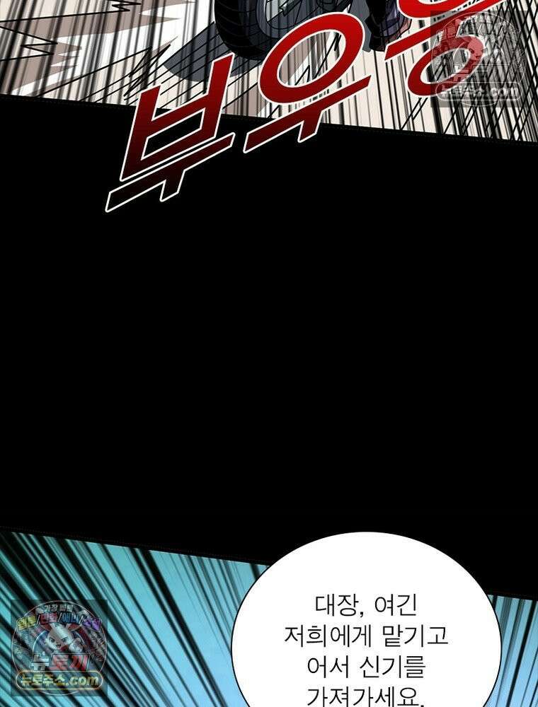 리부트 시스템 271화 56