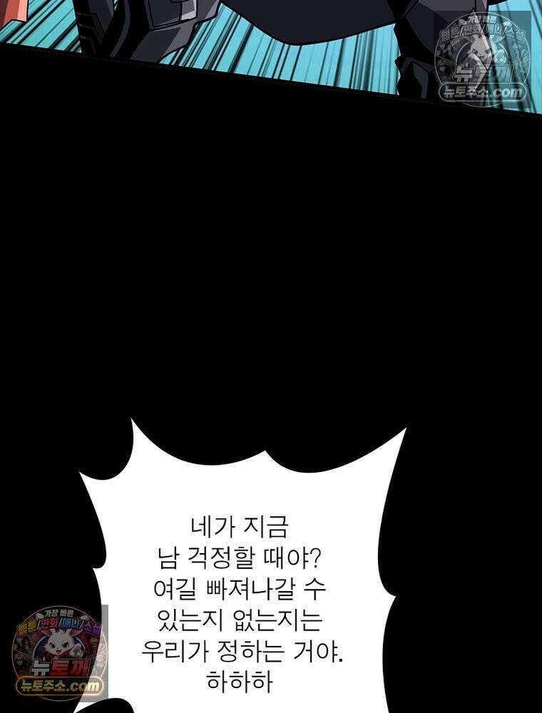 리부트 시스템 271화 58