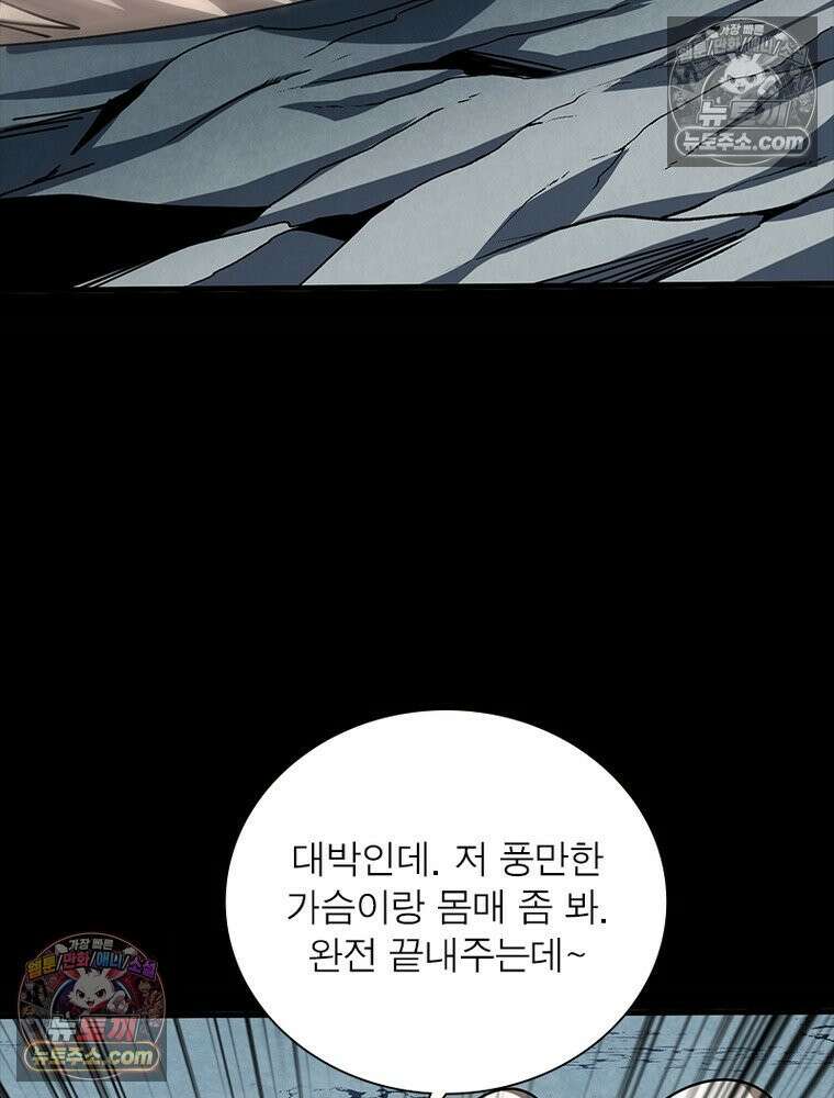 리부트 시스템 271화 61