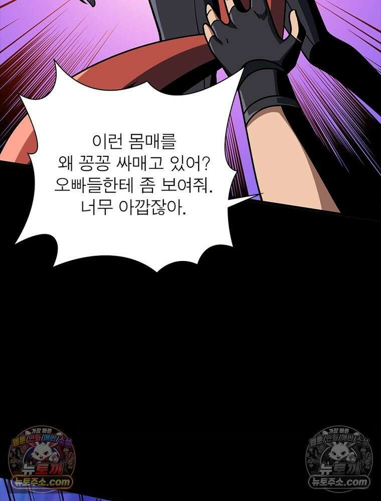 리부트 시스템 271화 65