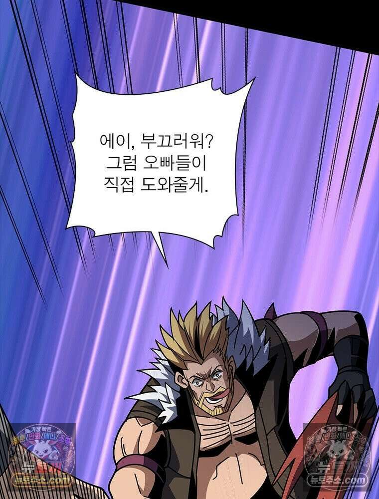 리부트 시스템 271화 66