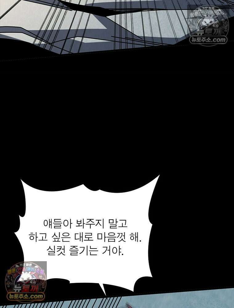 리부트 시스템 271화 68