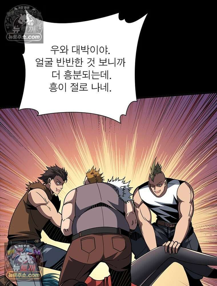 리부트 시스템 271화 71
