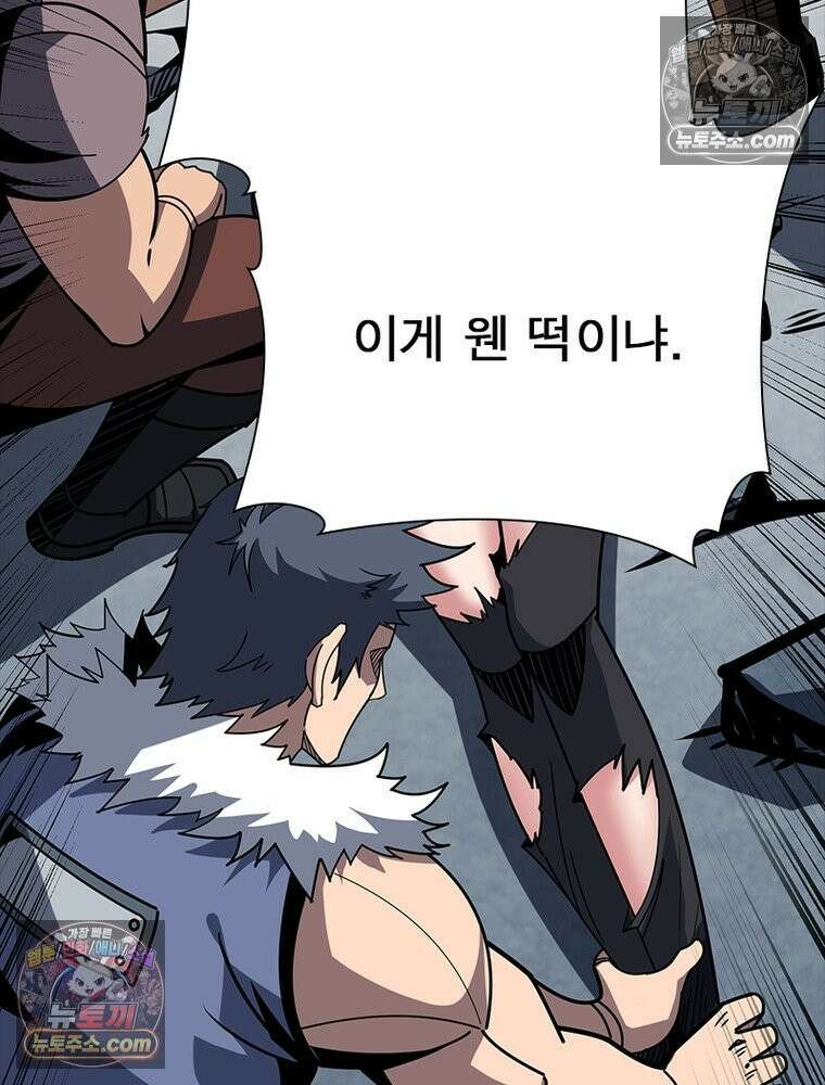 리부트 시스템 271화 74