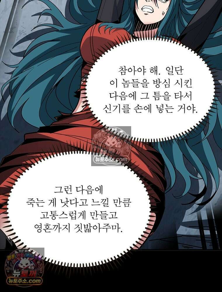 리부트 시스템 271화 78