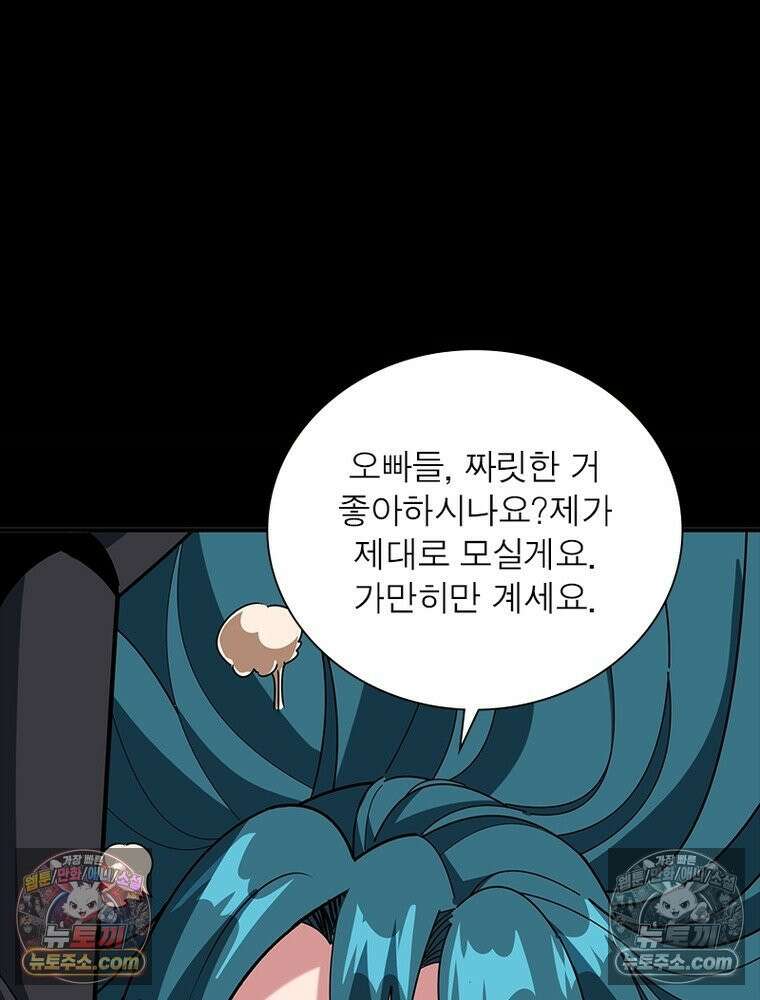 리부트 시스템 271화 79