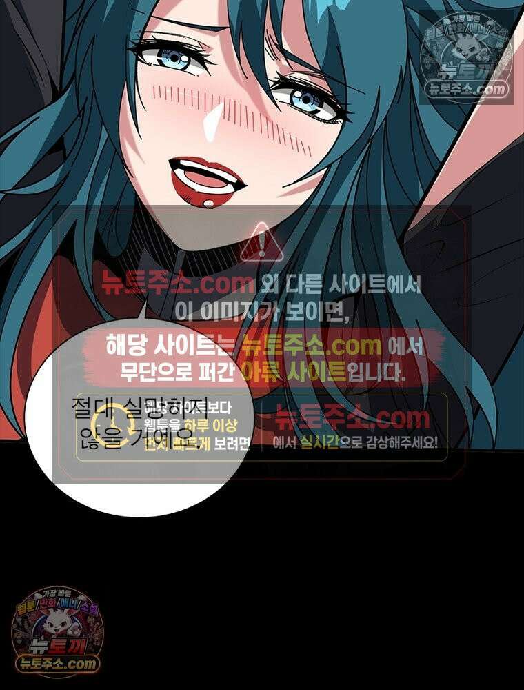 리부트 시스템 271화 80