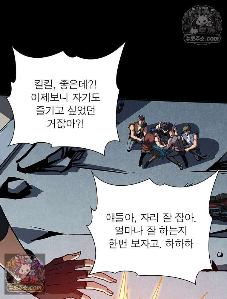 리부트 시스템 271화 81