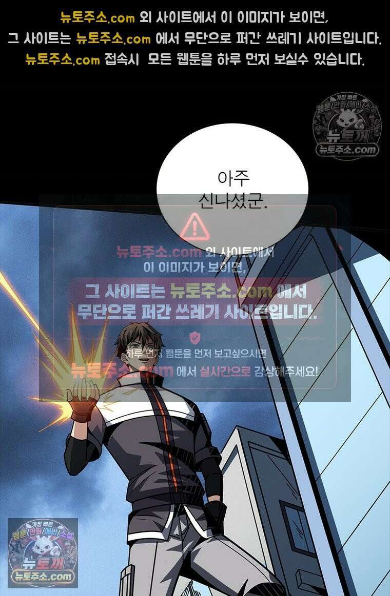 리부트 시스템 271화 83