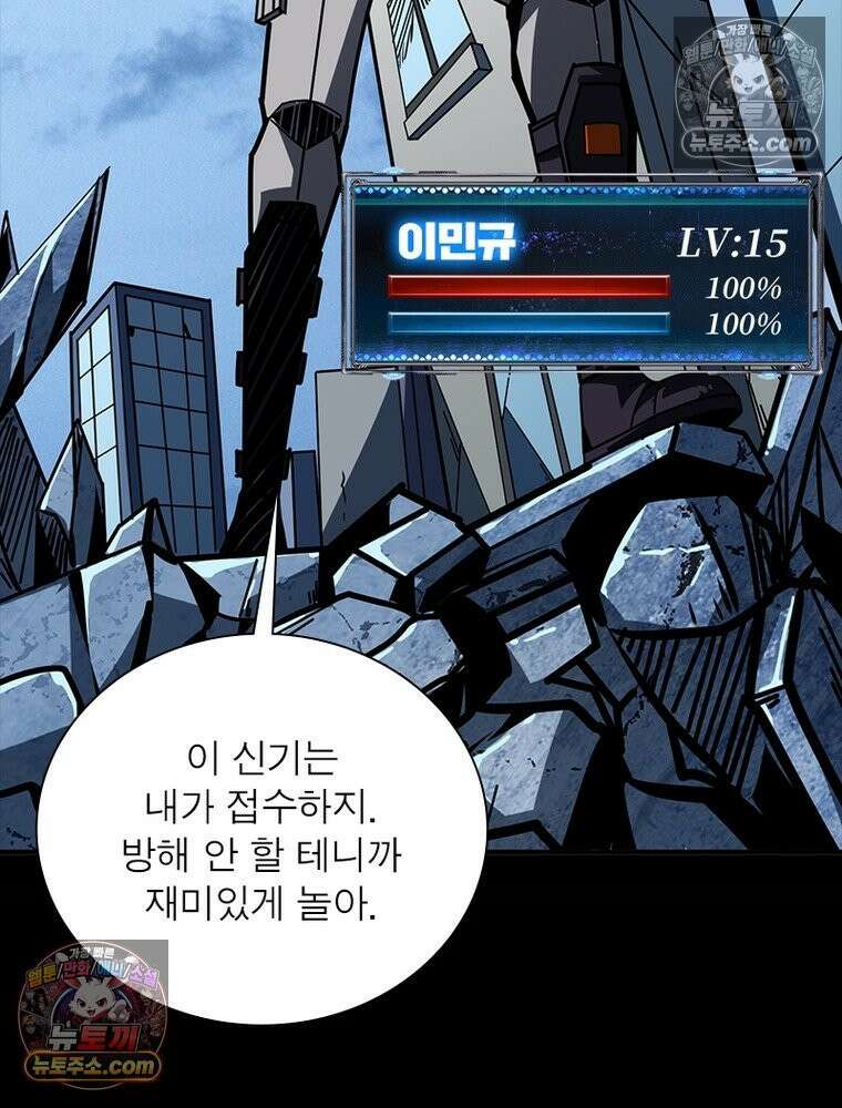 리부트 시스템 271화 84