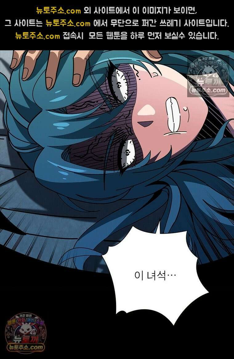 리부트 시스템 271화 86