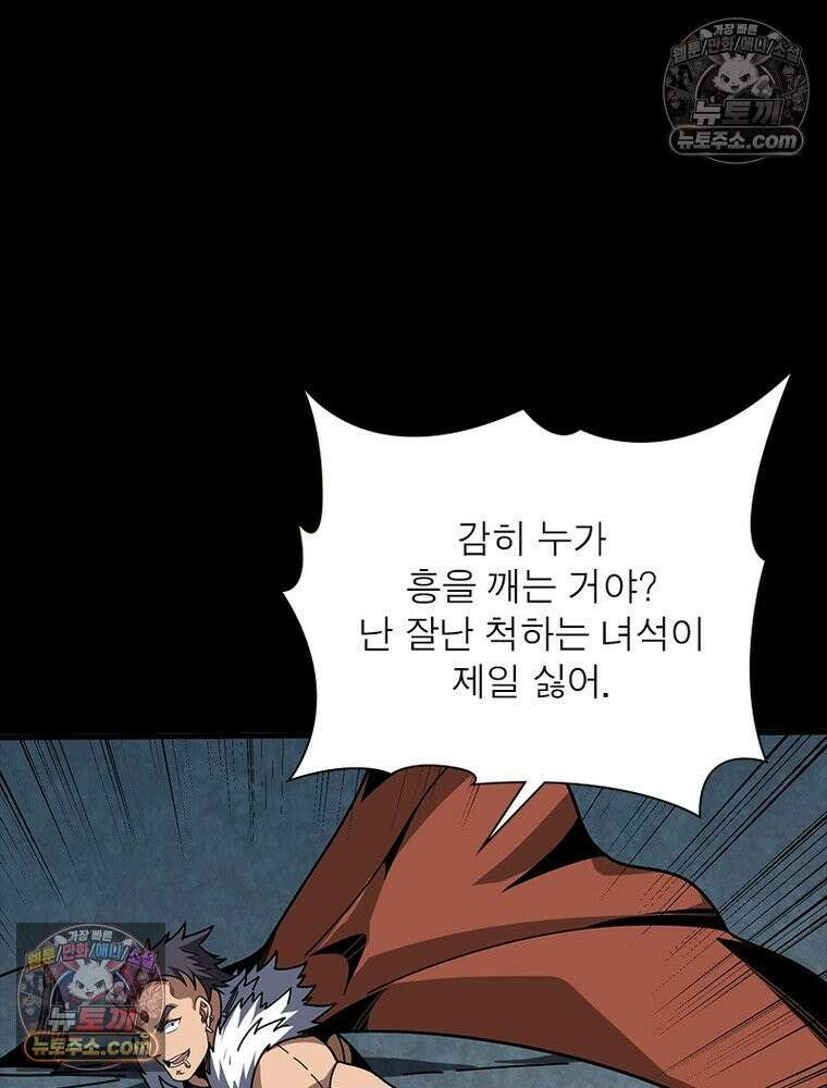 리부트 시스템 271화 87