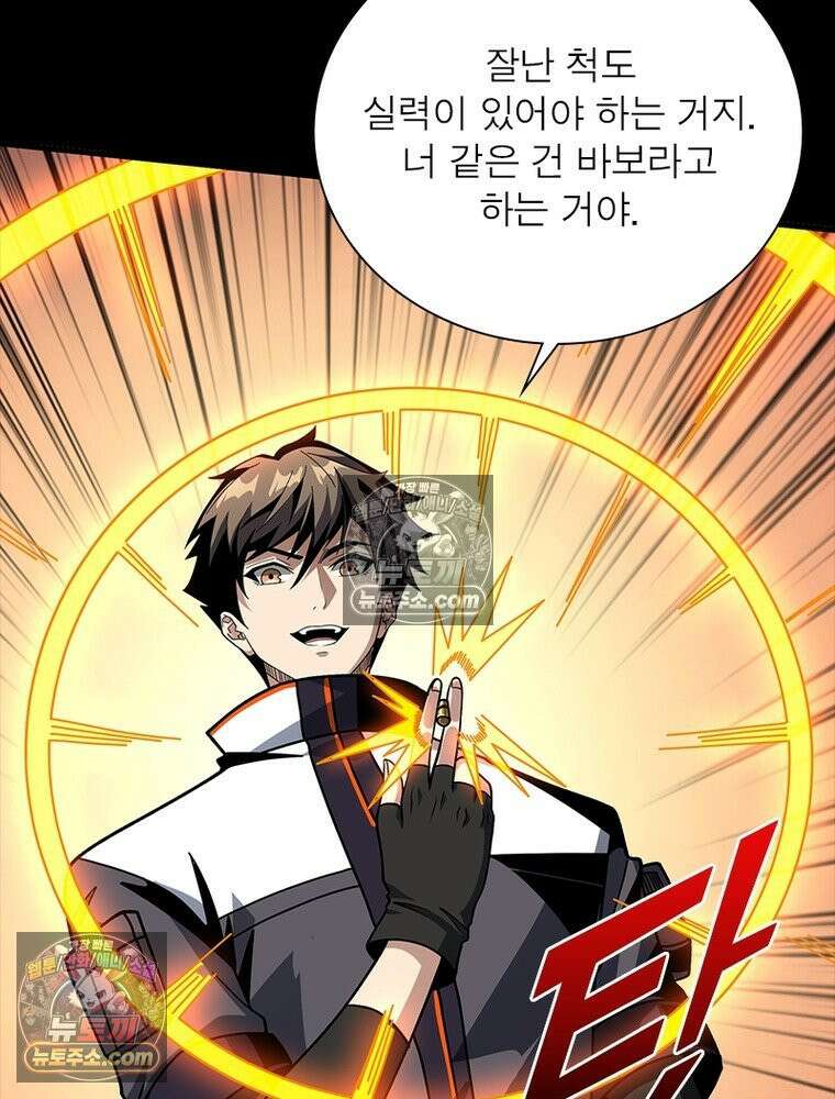 리부트 시스템 271화 90