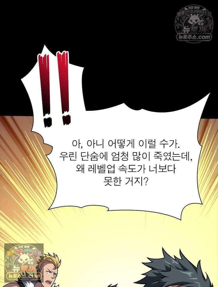 리부트 시스템 271화 92