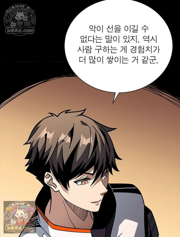 리부트 시스템 271화 94