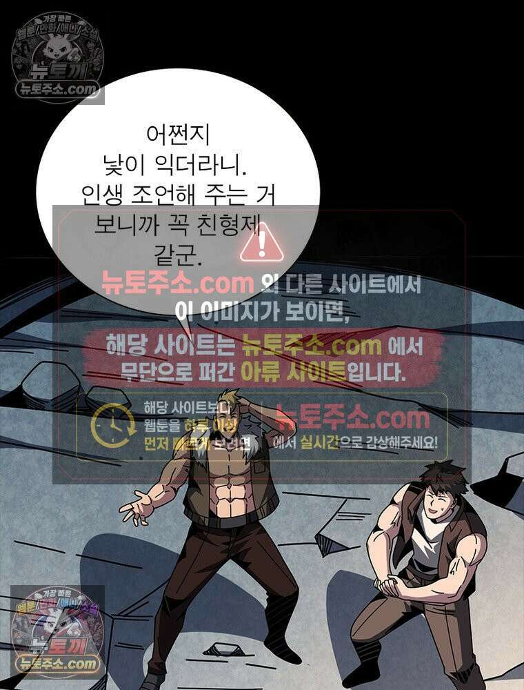 리부트 시스템 271화 96