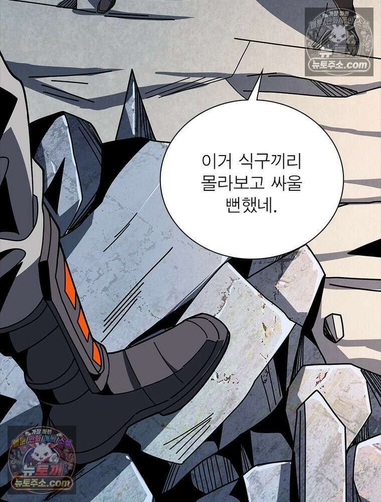 리부트 시스템 271화 97