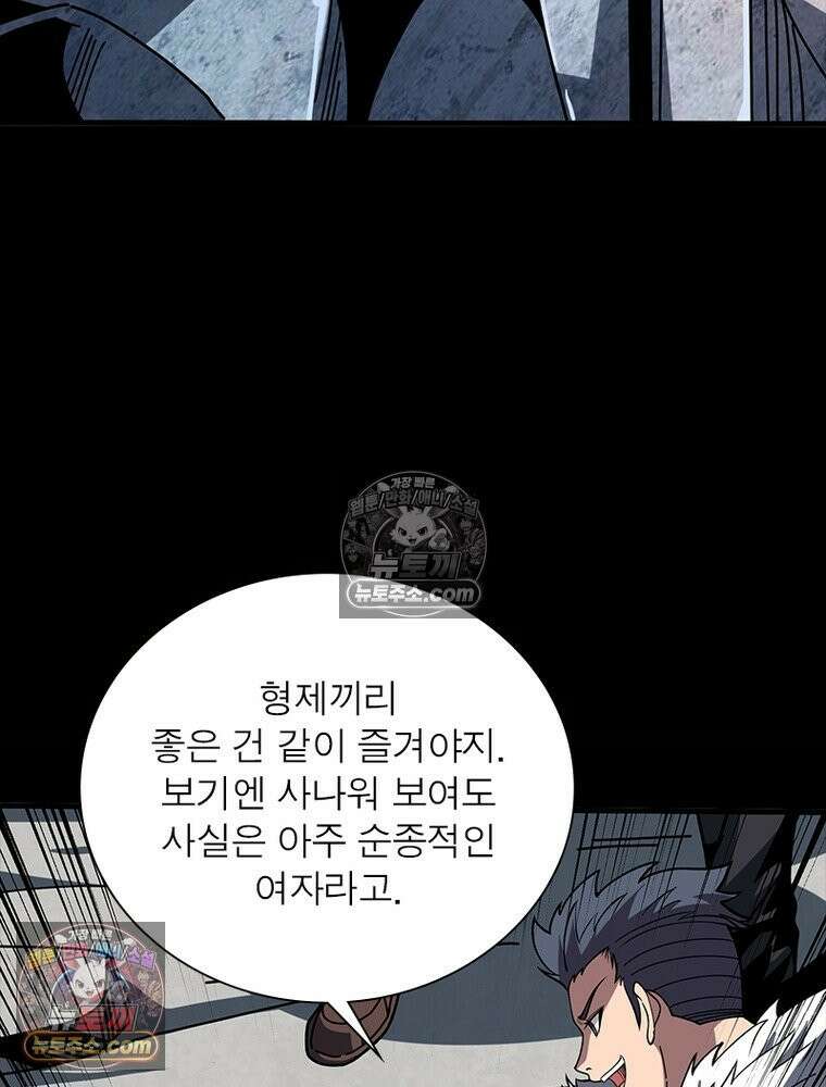 리부트 시스템 271화 98