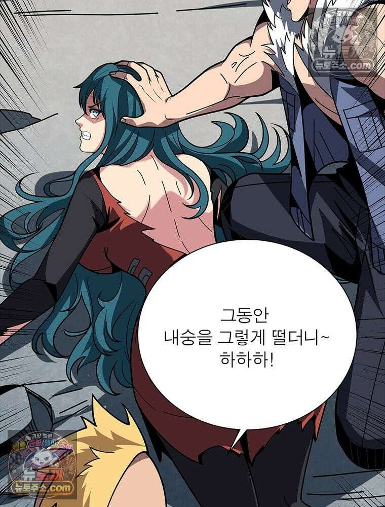 리부트 시스템 271화 99