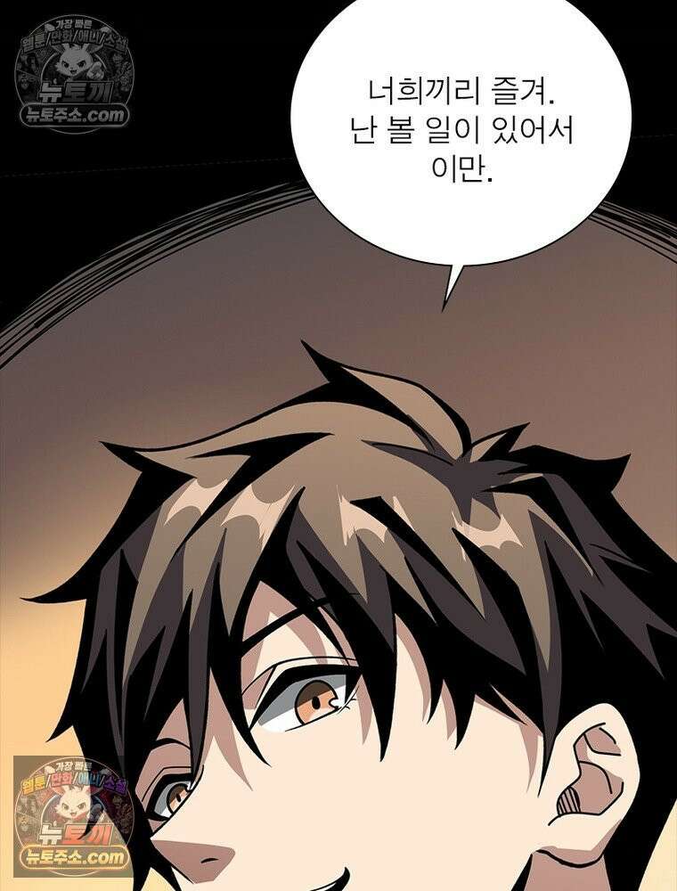 리부트 시스템 271화 101