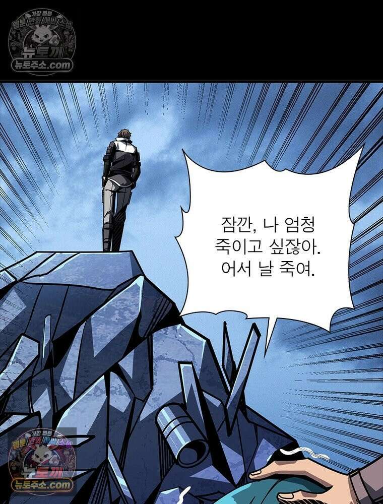 리부트 시스템 271화 103