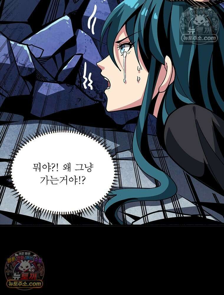 리부트 시스템 271화 104