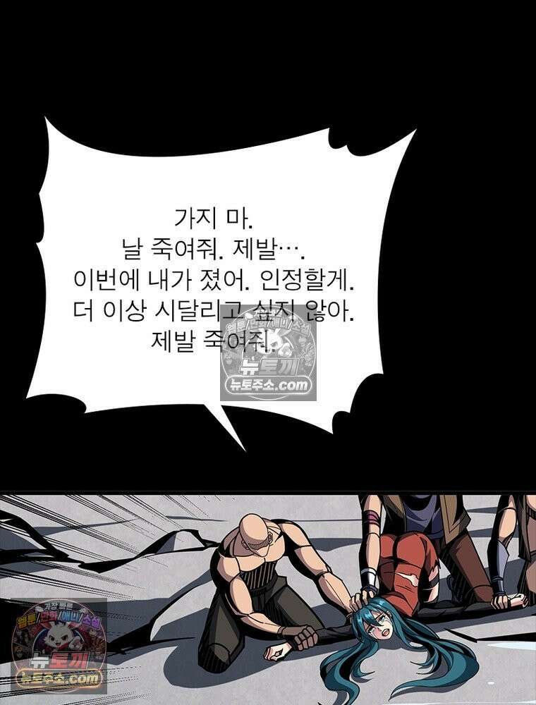 리부트 시스템 271화 105