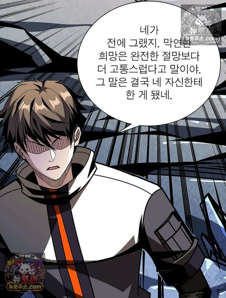 리부트 시스템 271화 106