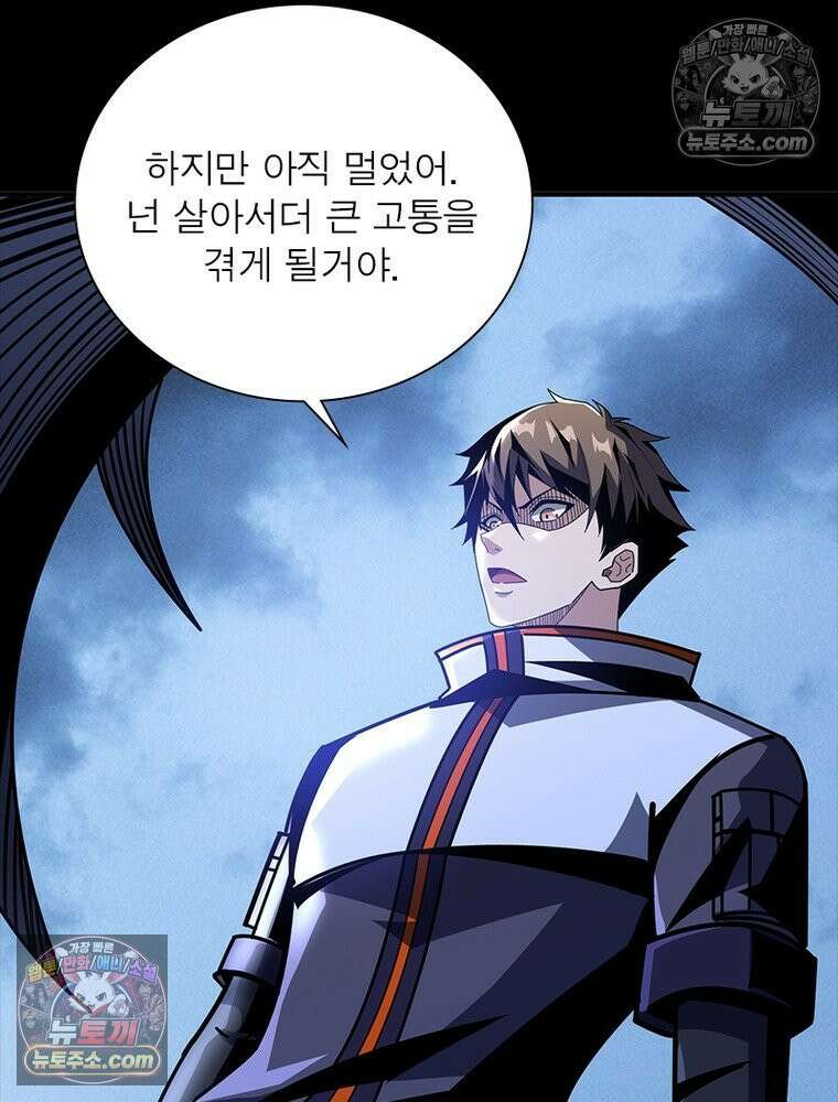 리부트 시스템 271화 108