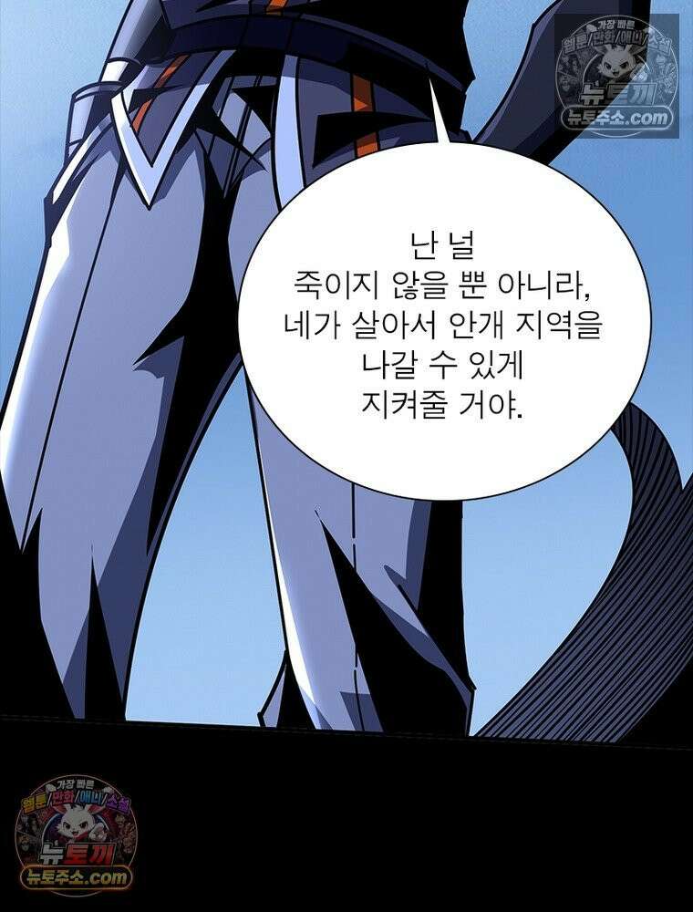 리부트 시스템 271화 109