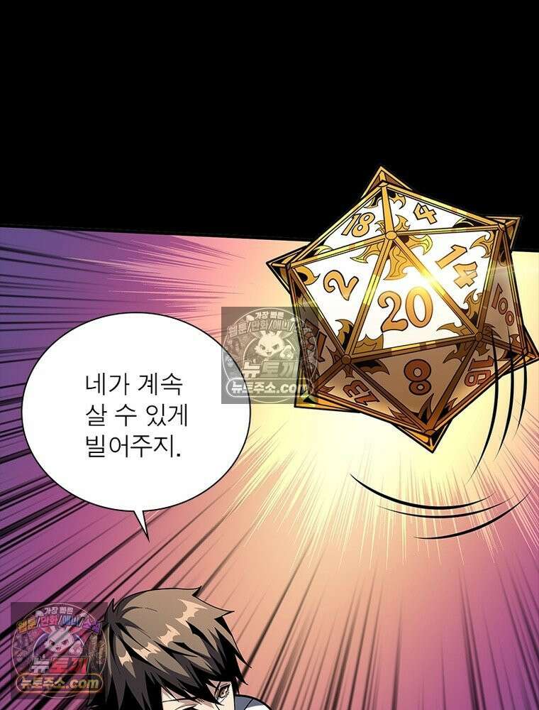리부트 시스템 271화 110
