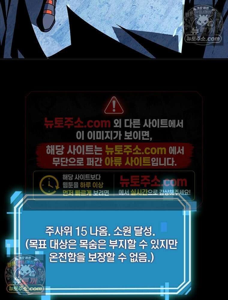 리부트 시스템 271화 112