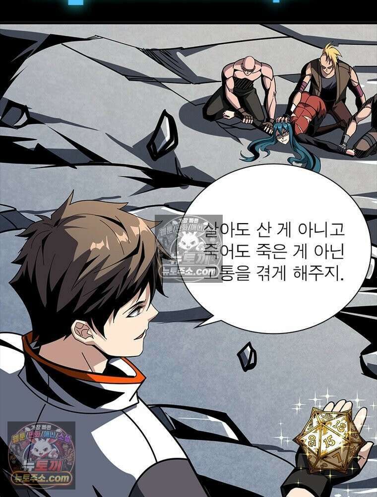 리부트 시스템 271화 113
