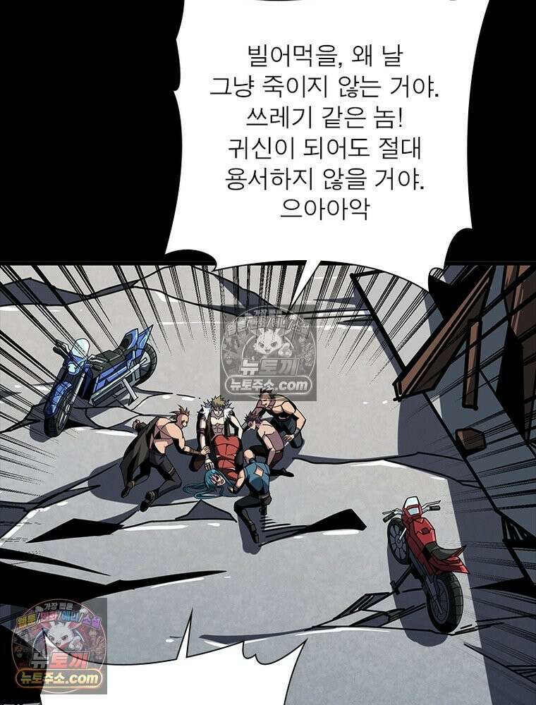리부트 시스템 271화 115