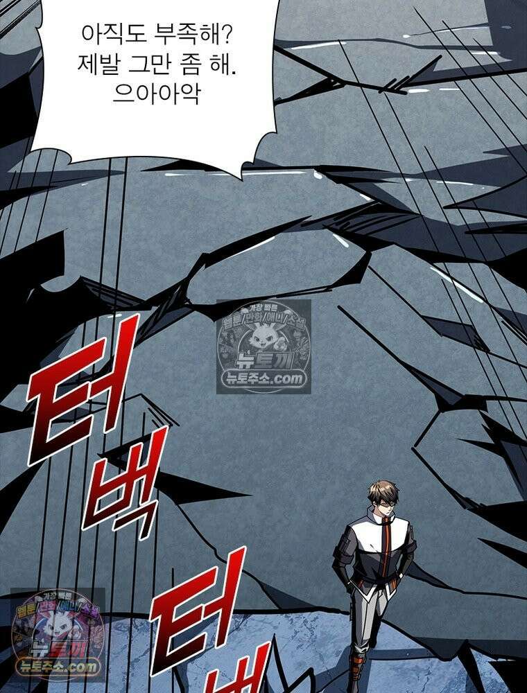 리부트 시스템 271화 116