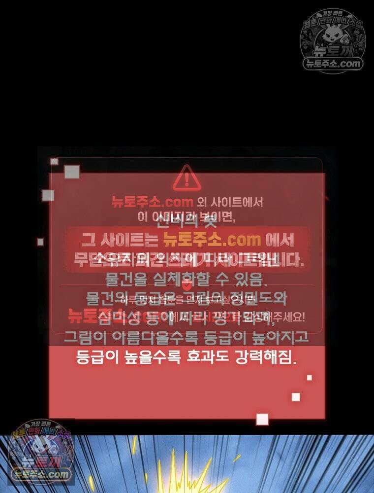 리부트 시스템 271화 120