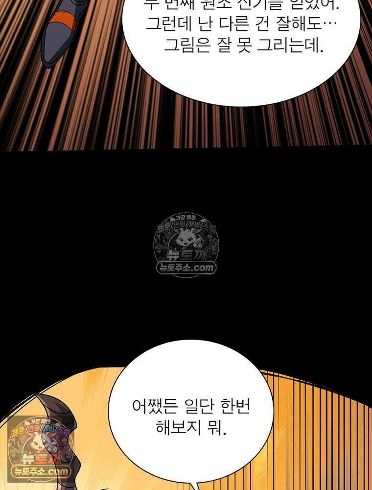 리부트 시스템 271화 125