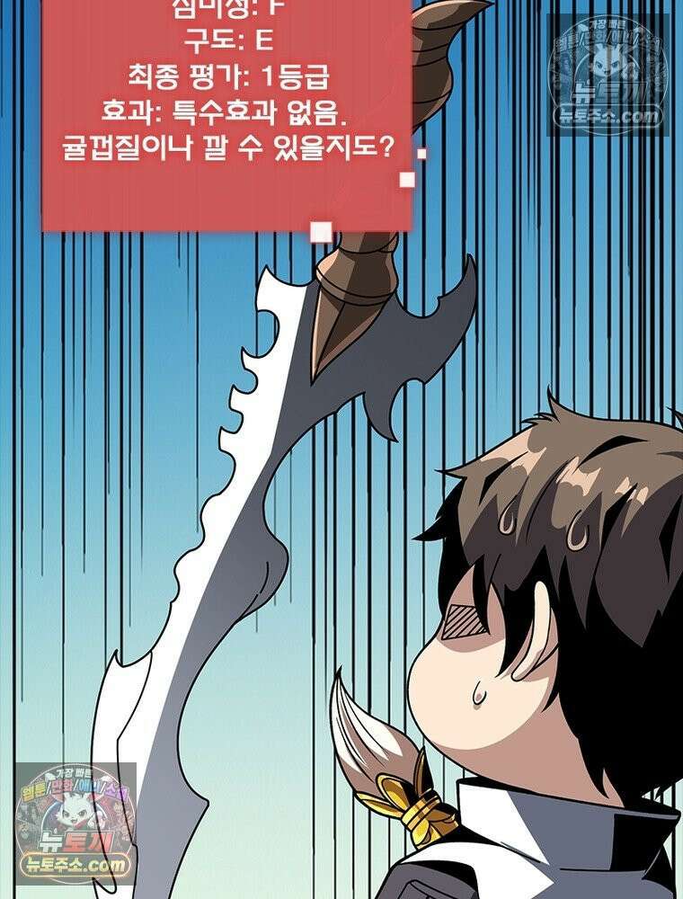 리부트 시스템 271화 127