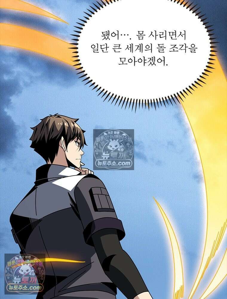 리부트 시스템 271화 129