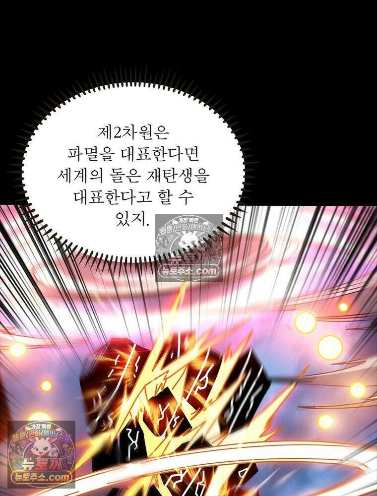 리부트 시스템 271화 131