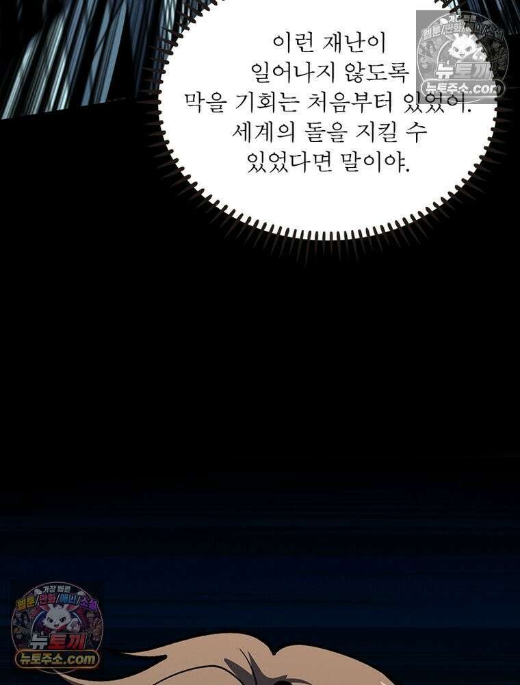 리부트 시스템 271화 133