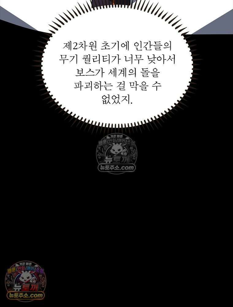 리부트 시스템 271화 135