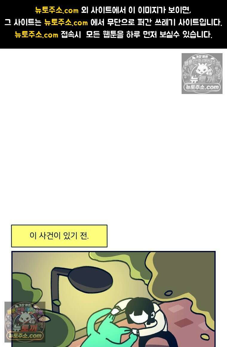 슬프게도 이게 내 인생 시즌4 1화 해명의 시간 1