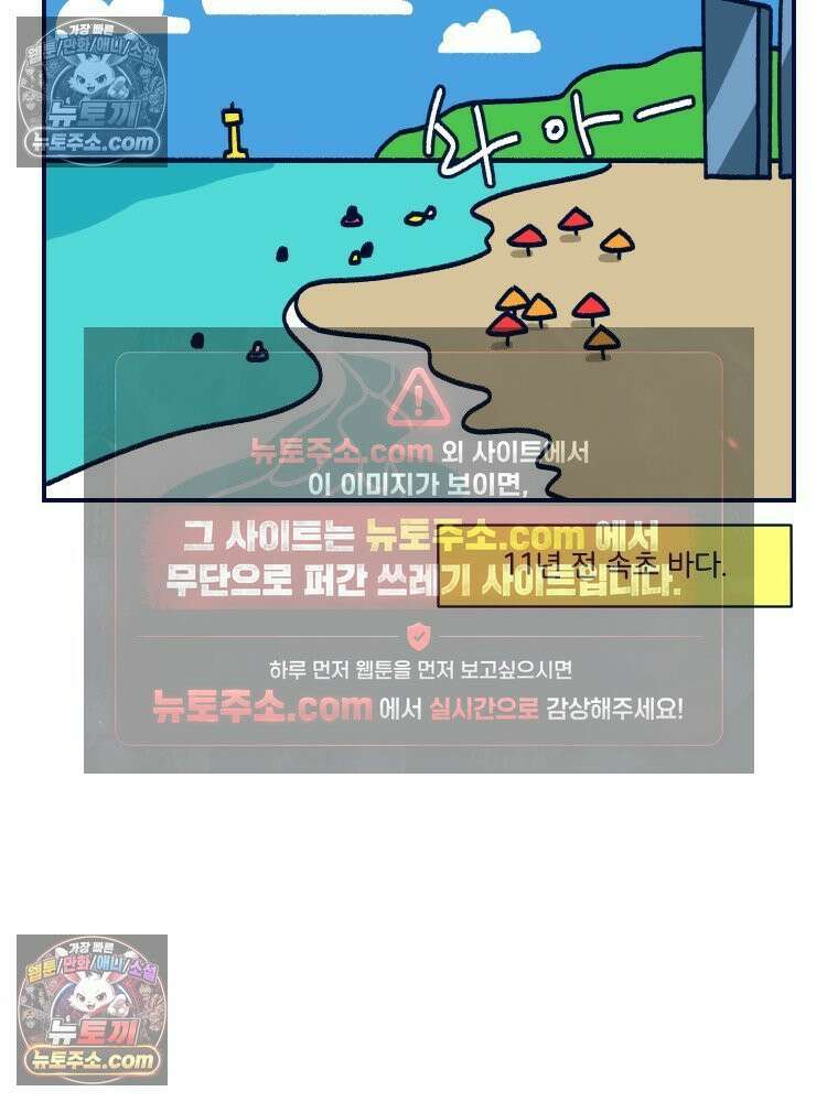 슬프게도 이게 내 인생 시즌4 1화 해명의 시간 3