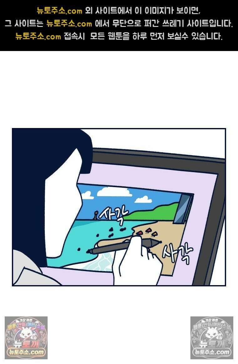 슬프게도 이게 내 인생 시즌4 1화 해명의 시간 4
