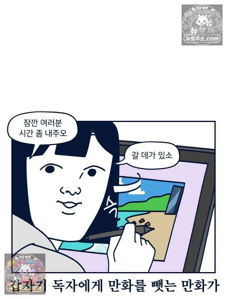 슬프게도 이게 내 인생 시즌4 1화 해명의 시간 5