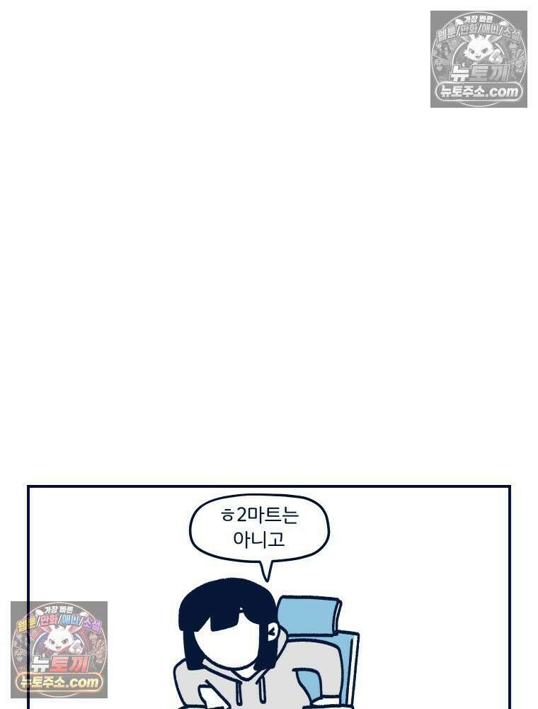 슬프게도 이게 내 인생 시즌4 1화 해명의 시간 6