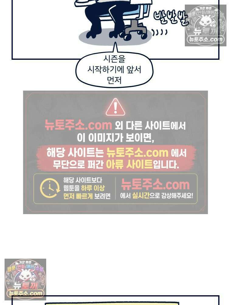 슬프게도 이게 내 인생 시즌4 1화 해명의 시간 7