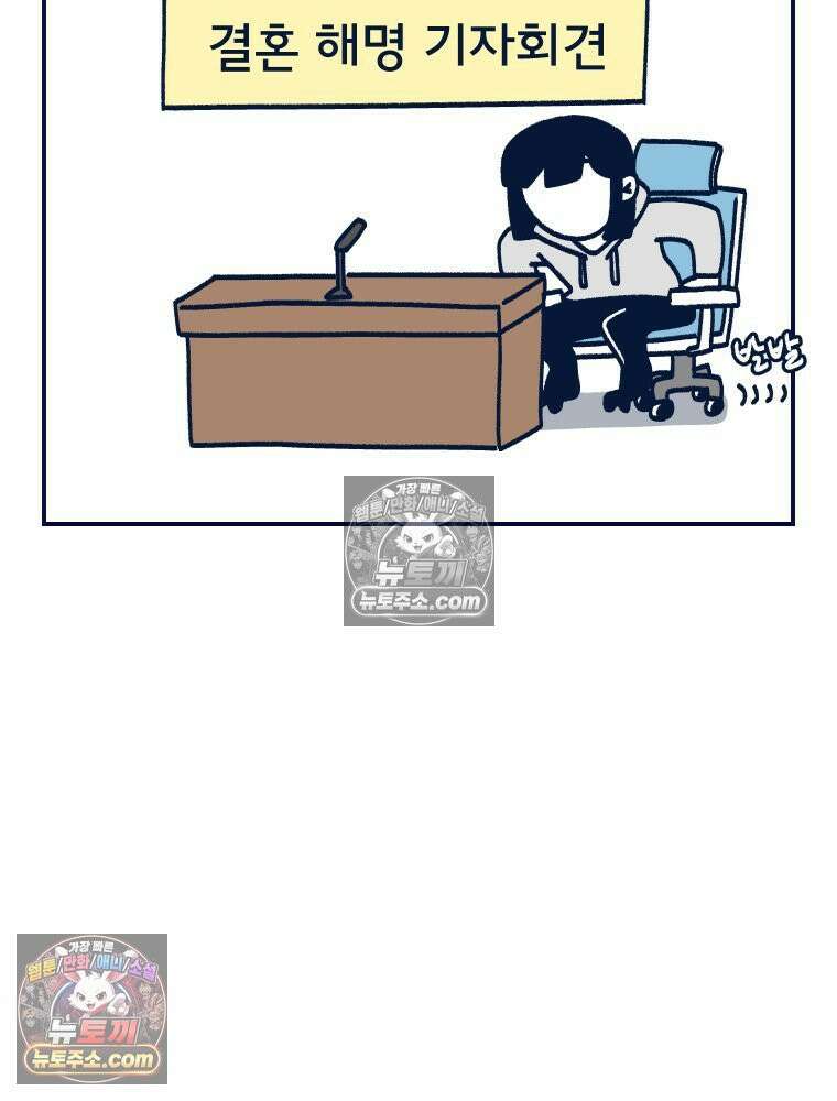 슬프게도 이게 내 인생 시즌4 1화 해명의 시간 8