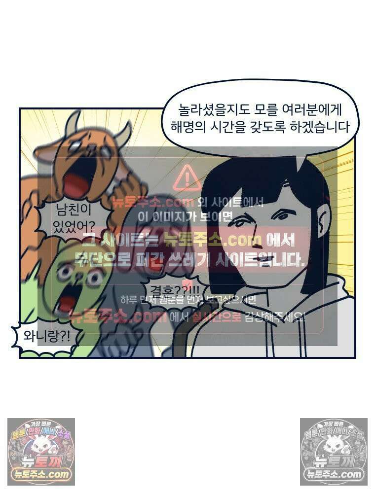 슬프게도 이게 내 인생 시즌4 1화 해명의 시간 9